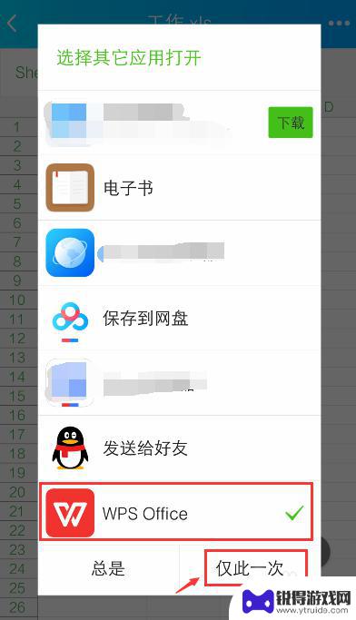 怎么用手机操作ex 手机如何操作excel表格编辑功能