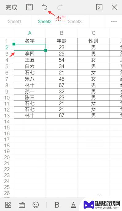 怎么用手机操作ex 手机如何操作excel表格编辑功能