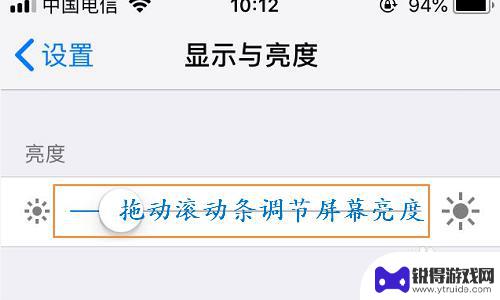 苹果手机屏膜怎么亮屏设置 苹果手机屏幕亮度怎么调节