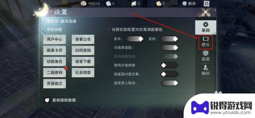 一梦江湖怎么镜像 一梦江湖镜头模式设置方法