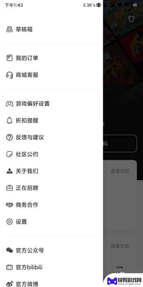 跃动小子怎么注销 jump账号注销操作指南