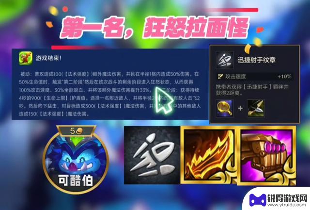 金铲铲的邪修技巧：利用转职让合适的英雄助你轻松上分
