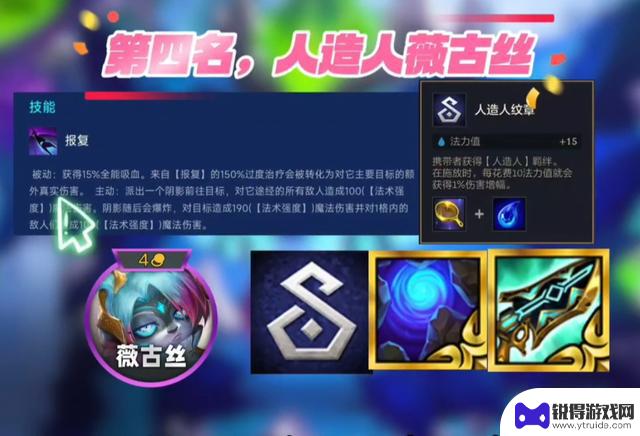 金铲铲的邪修技巧：利用转职让合适的英雄助你轻松上分