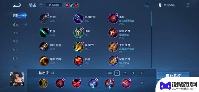 上线仅5天，胜率飙升到48%，孙权厉害了！如何玩得更厉害？