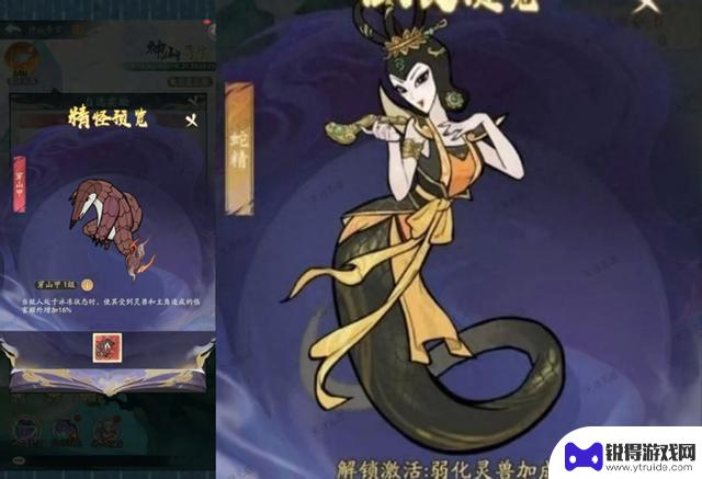 探秘大千神山寻宝攻略