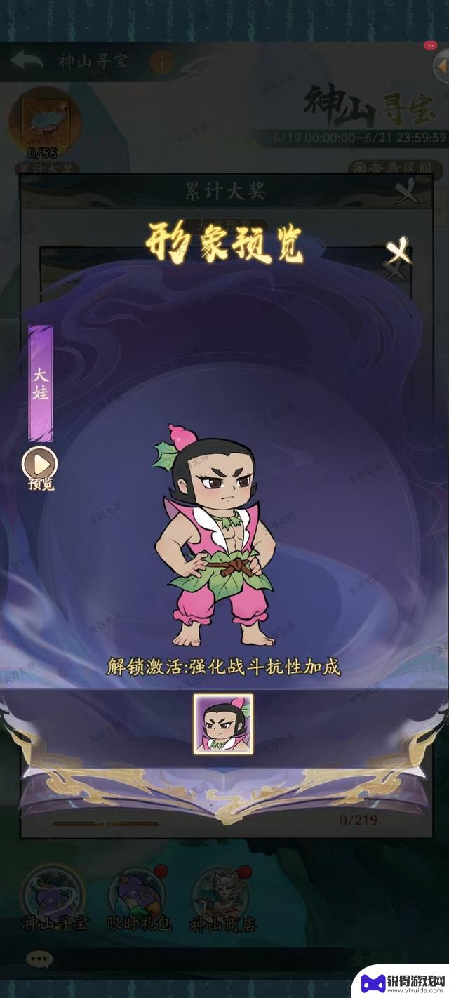探秘大千神山寻宝攻略