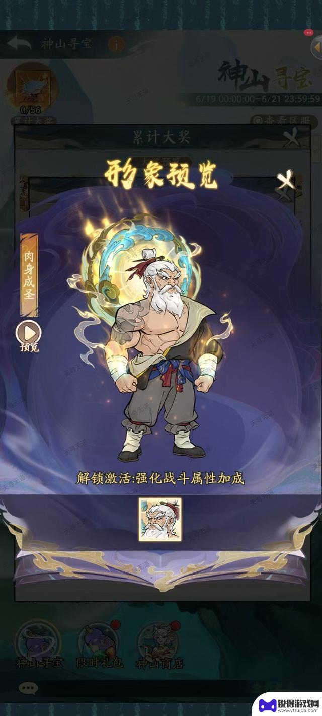 探秘大千神山寻宝攻略
