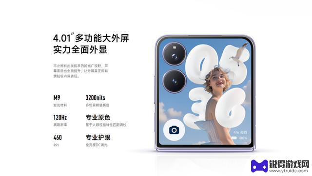 如何选择超轻薄骁龙8至尊版旗舰手机：折叠还是直板？