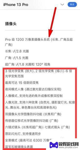 苹果手机剩下三个摄像头怎么用 苹果手机三个摄像头的优势是什么