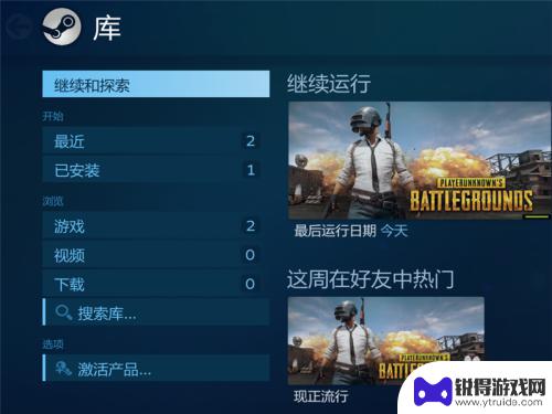 colse steam 启动Steam后提示close steam的解决方法