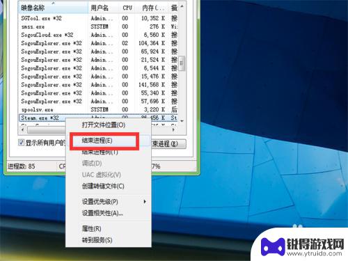 colse steam 启动Steam后提示close steam的解决方法
