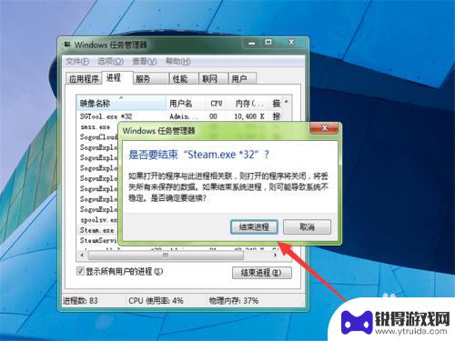 colse steam 启动Steam后提示close steam的解决方法