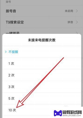 小米手机怎么设置业务 小米手机来电铃声怎么设置