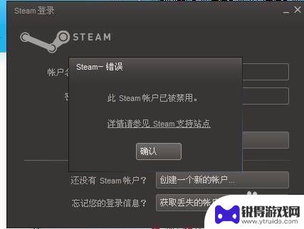 steam账号被盗封禁怎么解决 Steam账号被盗怎么办