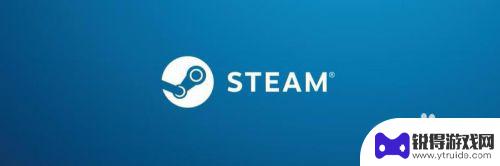 steam账号被盗封禁怎么解决 Steam账号被盗怎么办