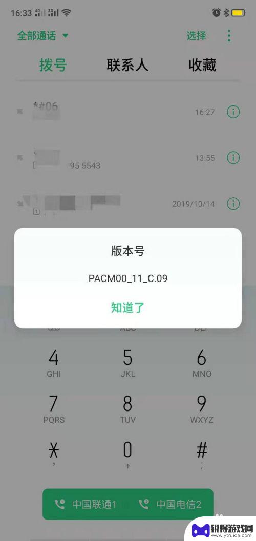 从哪看oppo手机是不是全网通 全网通功能怎么查询oppo手机