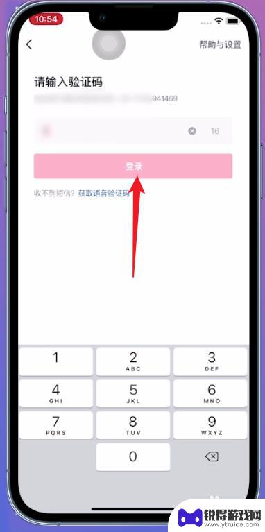 抖音如何开小号苹果手机 抖音小号注册流程