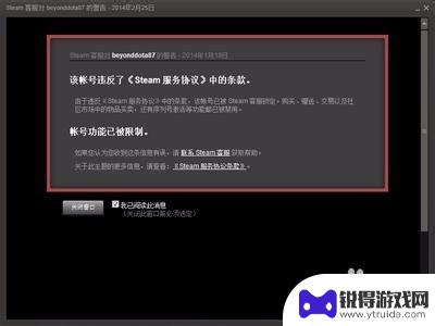 steam账号被盗封禁怎么解决 Steam账号被盗怎么办