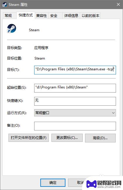 steam下载后怎么连网 steam无法上网怎么办