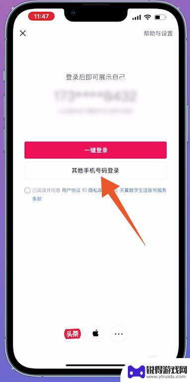 抖音如何开小号苹果手机 抖音小号注册流程