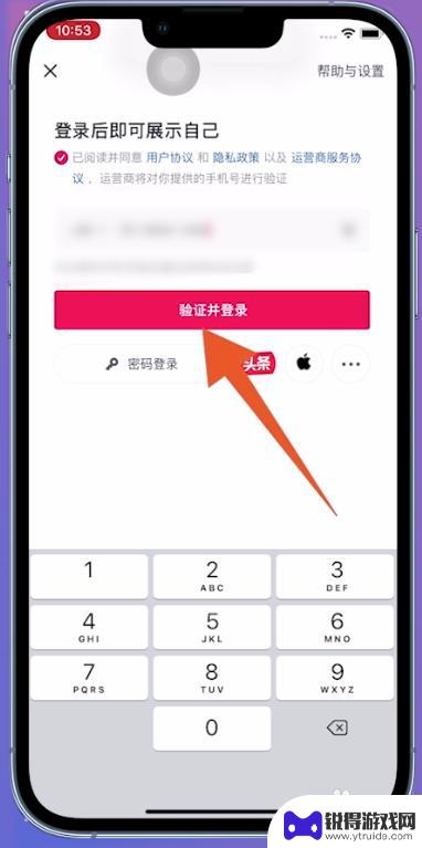 抖音如何开小号苹果手机 抖音小号注册流程