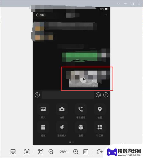 苹果手机微信如何撤回视频 微信误发视频怎么删除