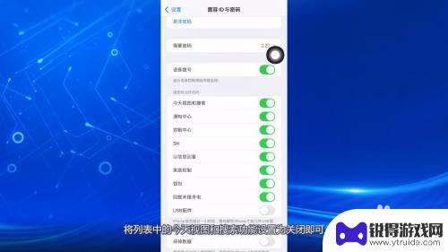 手机如何把页面锁定了苹果 iOS 15锁屏下拉搜索怎么关掉