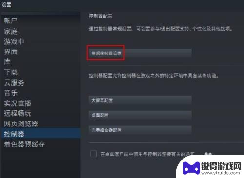 steam手柄识别错误 steam游戏无法连接手柄怎么办