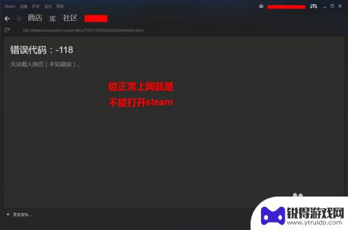 steam老连不上网 steam无法上网解决方法