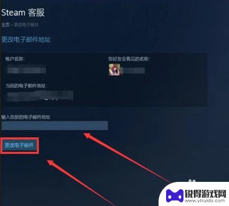 steam转邮箱 steam更改绑定邮箱步骤