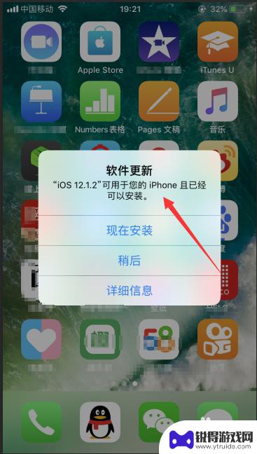 如何苹果手机系统不提醒 iPhone如何关闭系统更新提示