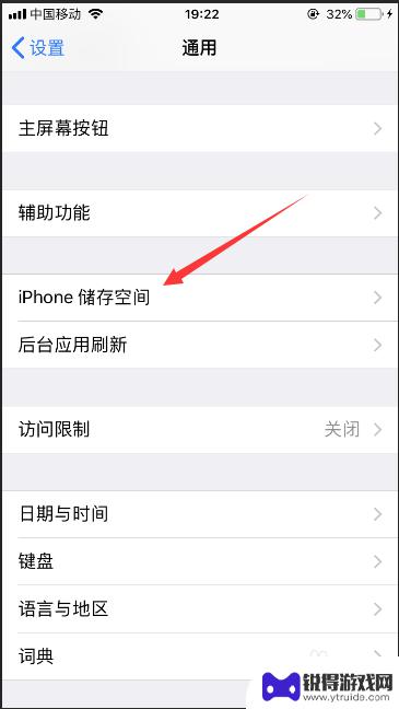 如何苹果手机系统不提醒 iPhone如何关闭系统更新提示