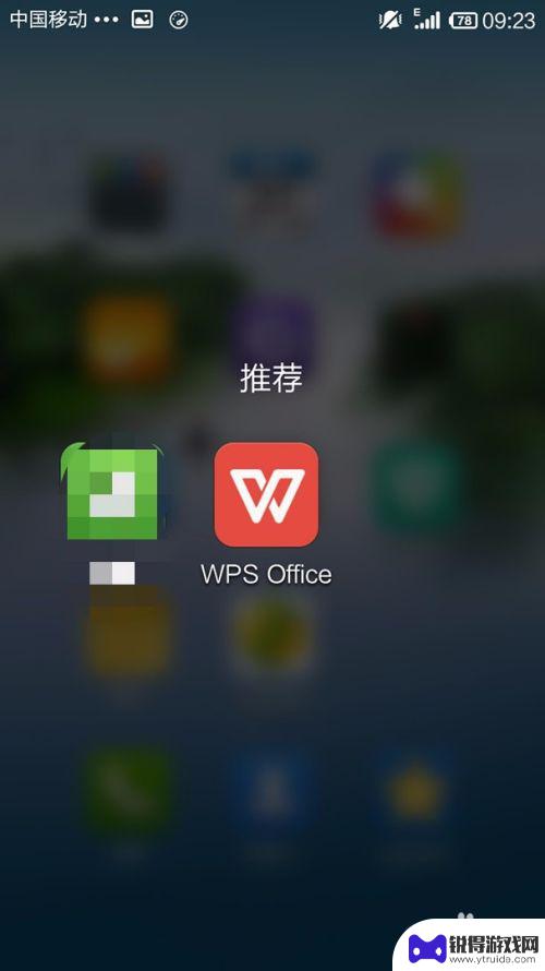 手机wps如何检索文字 手机WPS Office查找功能使用方法