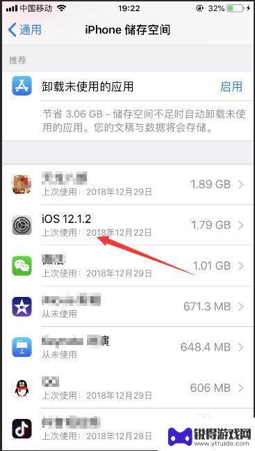 如何苹果手机系统不提醒 iPhone如何关闭系统更新提示