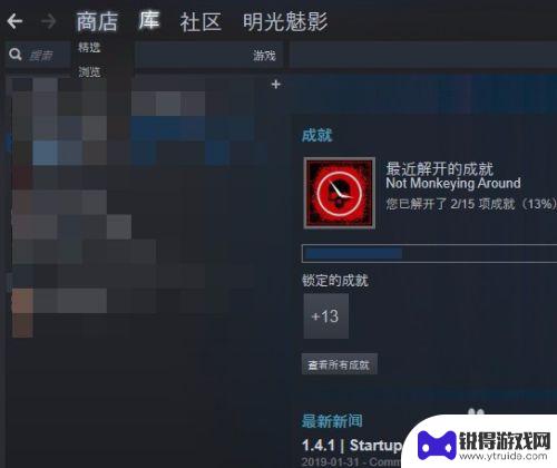 steam分类怎么看 steam游戏分类