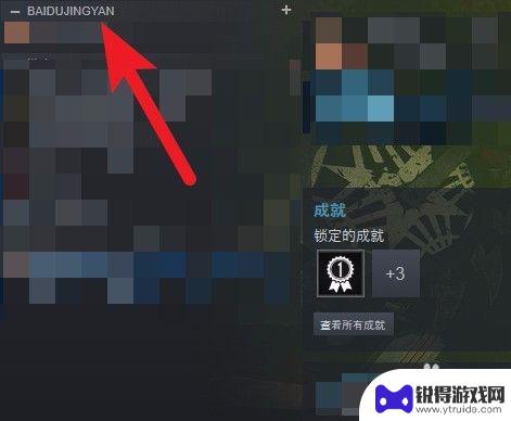 steam分类怎么看 steam游戏分类