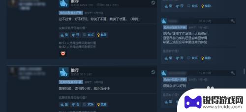 steam看评测 Steam游戏评价怎么看