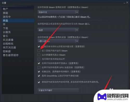 怎么禁止steam开机启动 Steam怎么关闭开机自启动