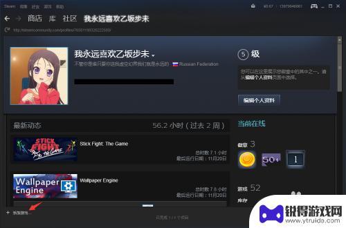 steam怎么设置非steam游戏中 非Steam游戏如何设置中文