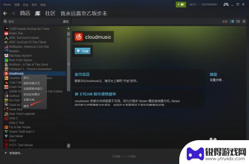 steam怎么设置非steam游戏中 非Steam游戏如何设置中文
