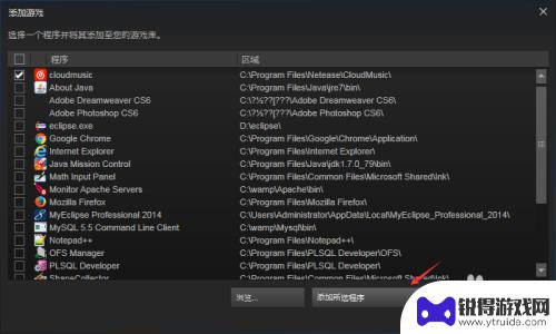 steam怎么设置非steam游戏中 非Steam游戏如何设置中文