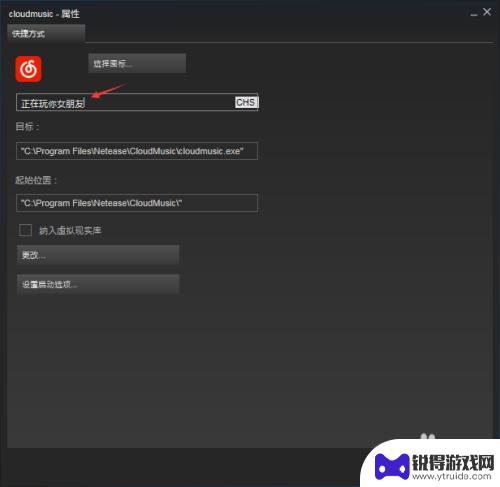 steam怎么设置非steam游戏中 非Steam游戏如何设置中文