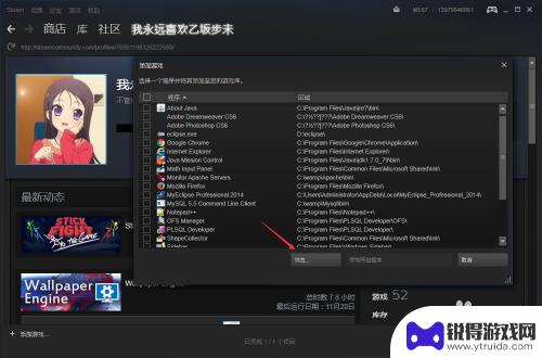 steam怎么设置非steam游戏中 非Steam游戏如何设置中文