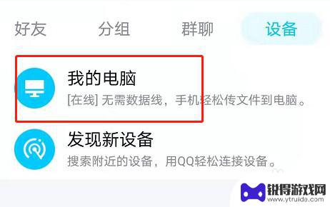 如何将手机视频传到电脑里面 怎么通过无线网络将手机视频传到电脑