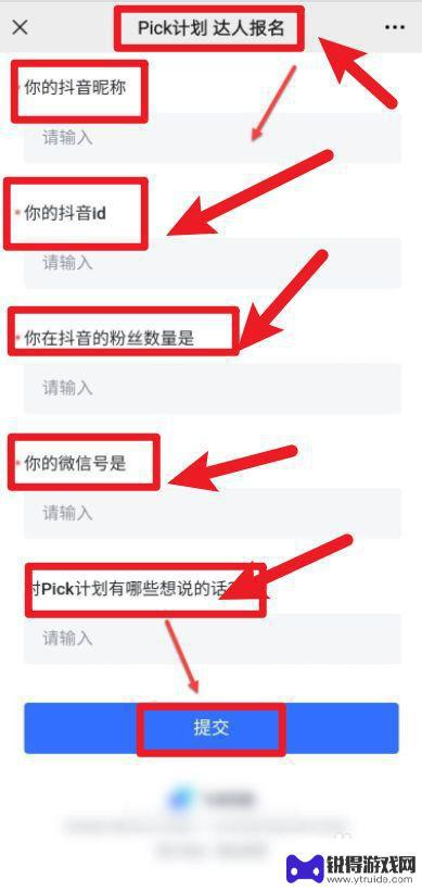 怎样加入抖音扬帆计划(怎样加入抖音扬帆计划账号)