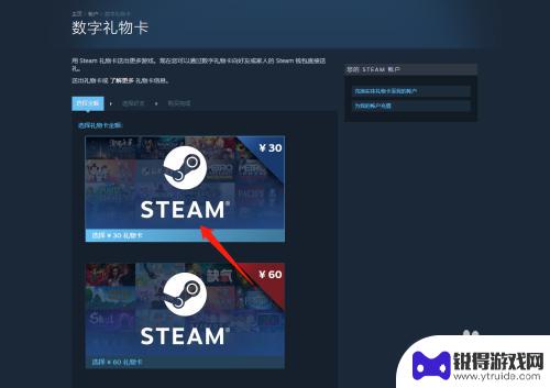 steam发放 Steam礼物卡怎么赠送