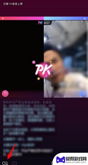 抖音怎么不跟别人pk(抖音怎么不跟别人的音乐同步)