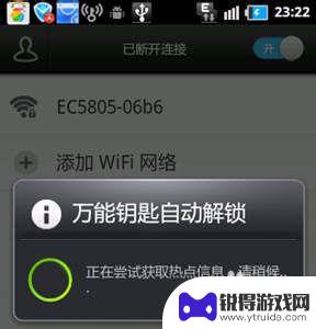 手机如何快速搜索wifi 手机如何破解Wifi密码