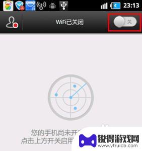 手机如何快速搜索wifi 手机如何破解Wifi密码