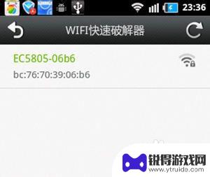 手机如何快速搜索wifi 手机如何破解Wifi密码